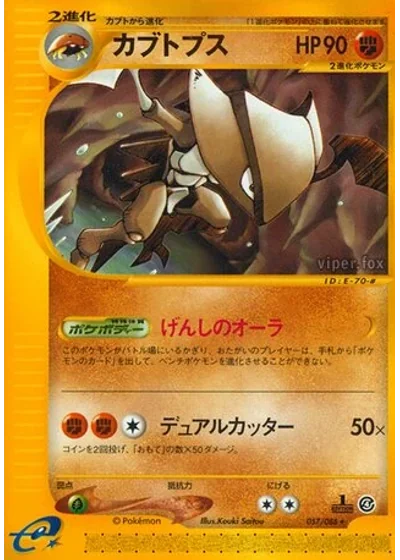 Kabutops