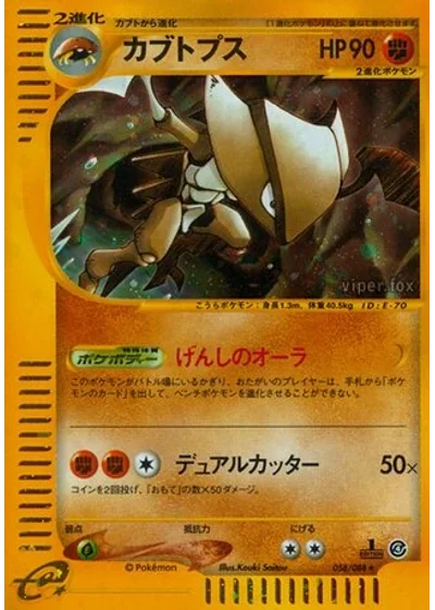 Kabutops