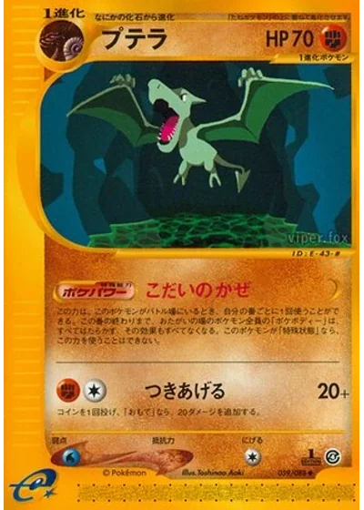Aerodactyl