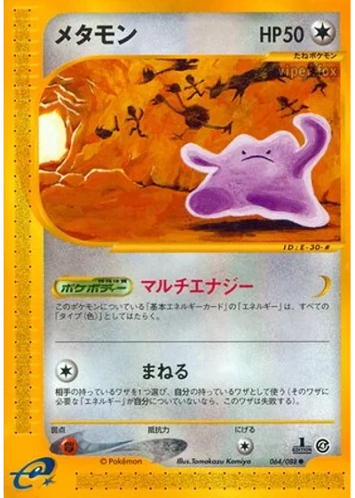 Ditto