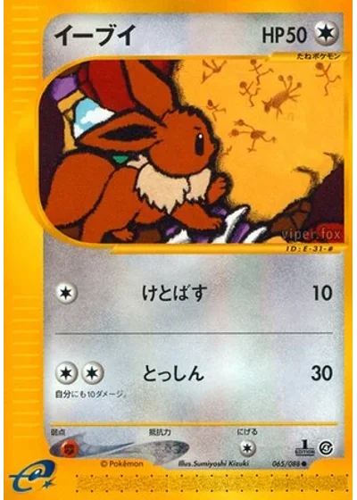 Eevee