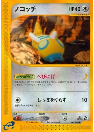Dunsparce