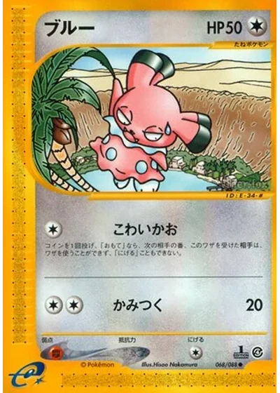 Snubbull