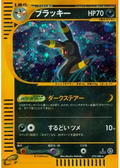 Umbreon