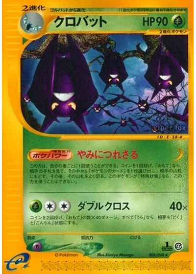 Crobat