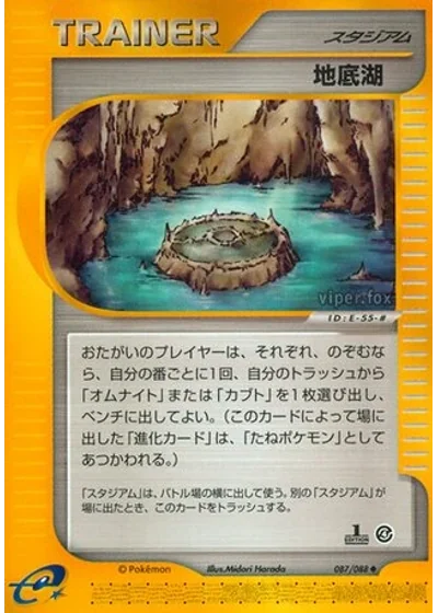 Underground Lake