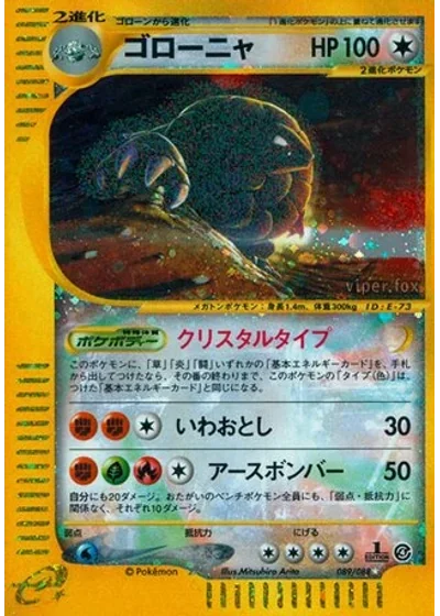 Golem