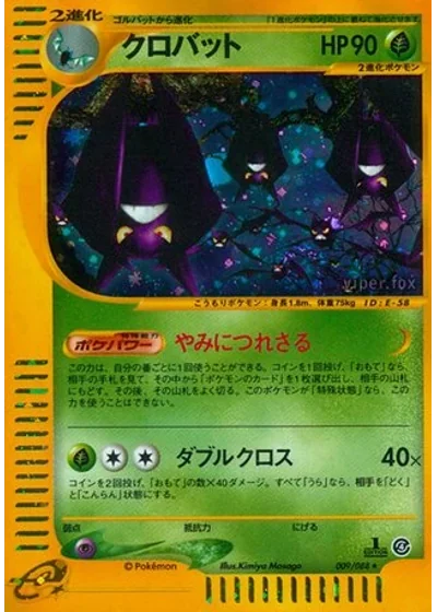 Crobat