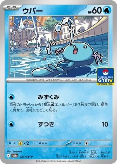 Wooper