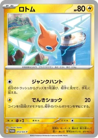 Rotom