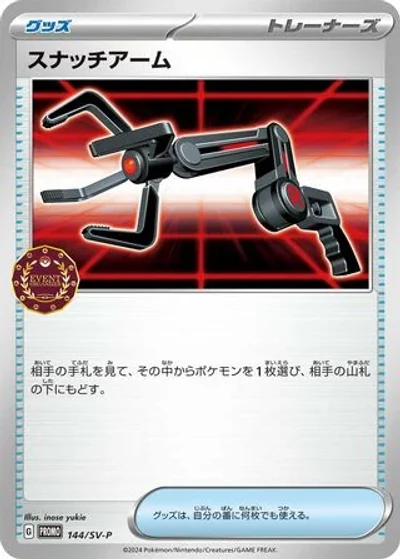 Grabber