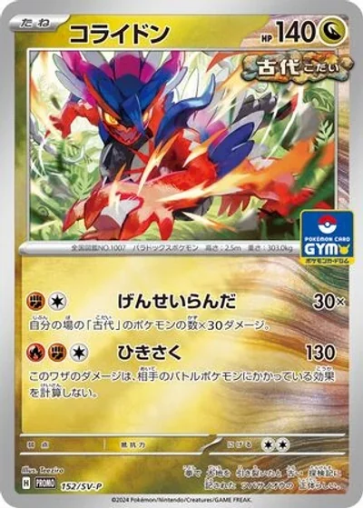 Koraidon