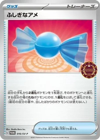 Rare Candy