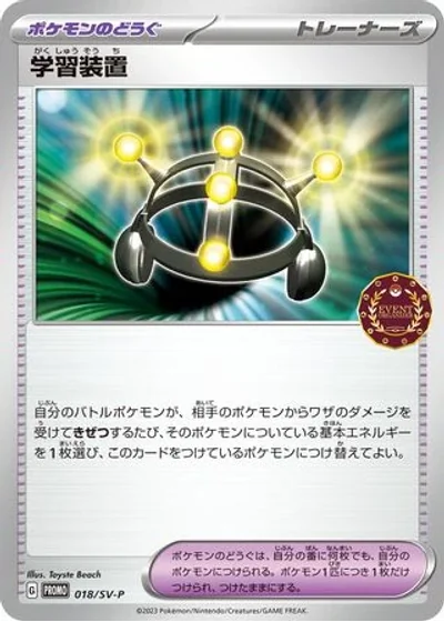 Exp. Share