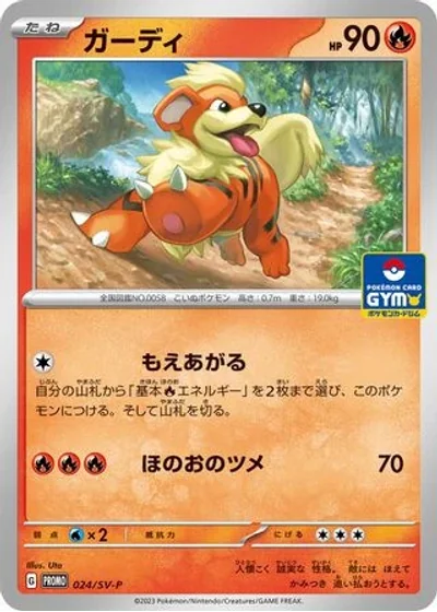 Growlithe