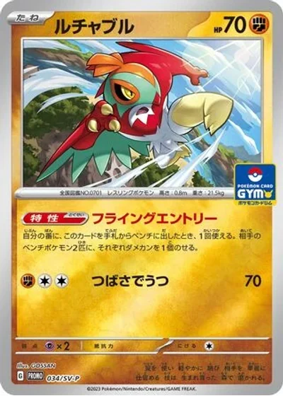 Hawlucha