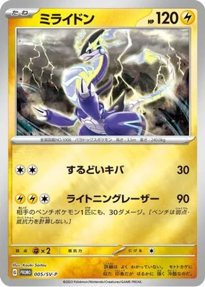 Miraidon