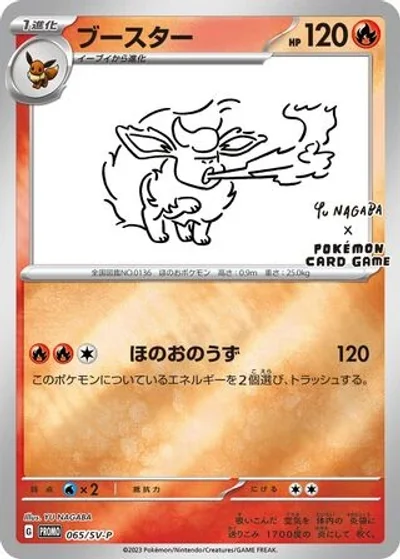 Flareon