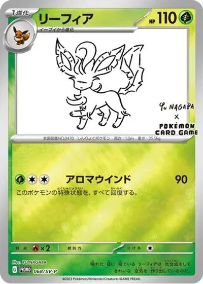 Leafeon