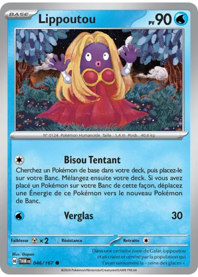Lippoutou