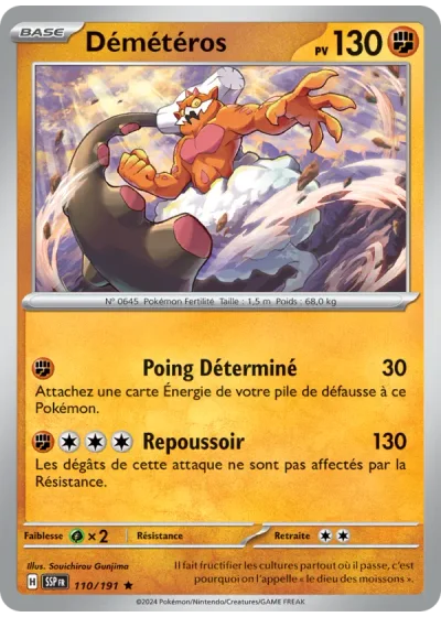 Démétéros