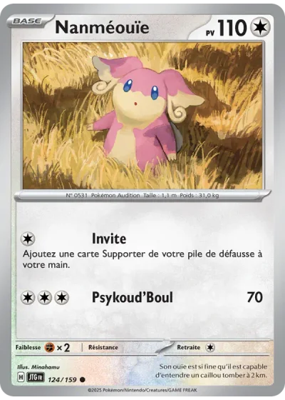 Nanméouïe