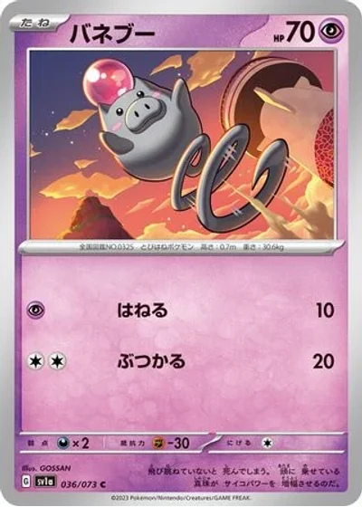 Spoink