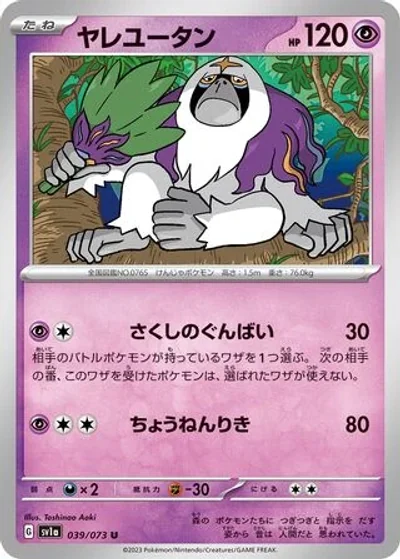 Oranguru