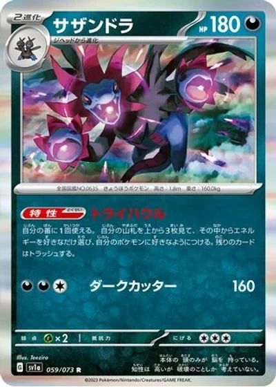 Hydreigon