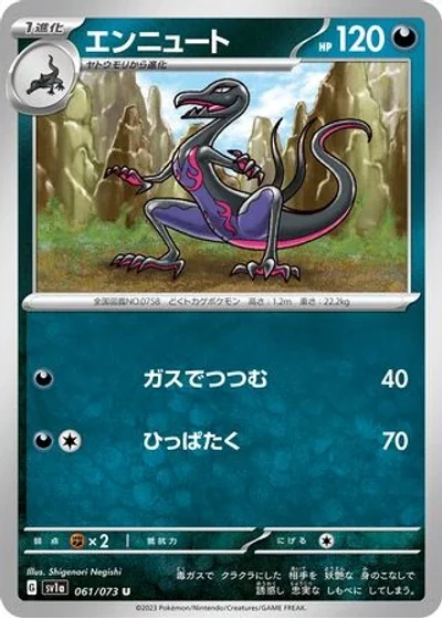 Salazzle