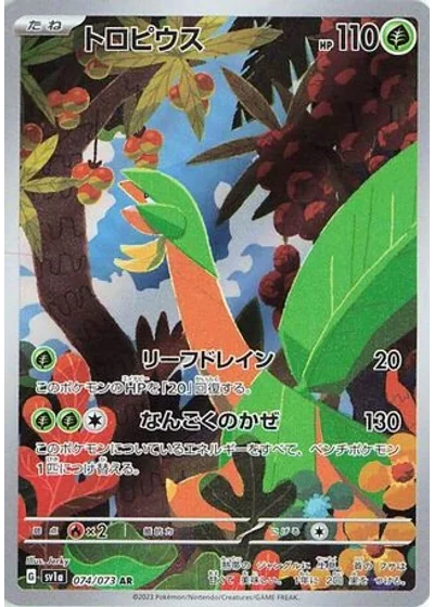 Tropius