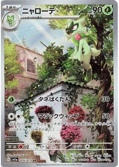 Floragato