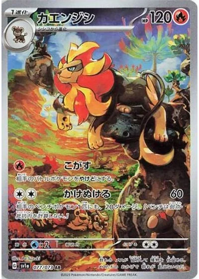 Pyroar