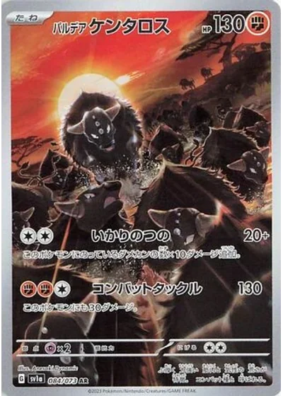 Paldean Tauros