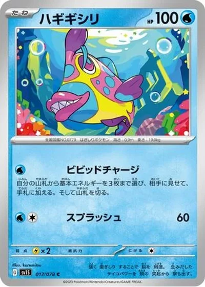 Bruxish