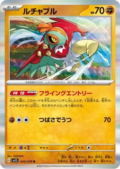 Hawlucha