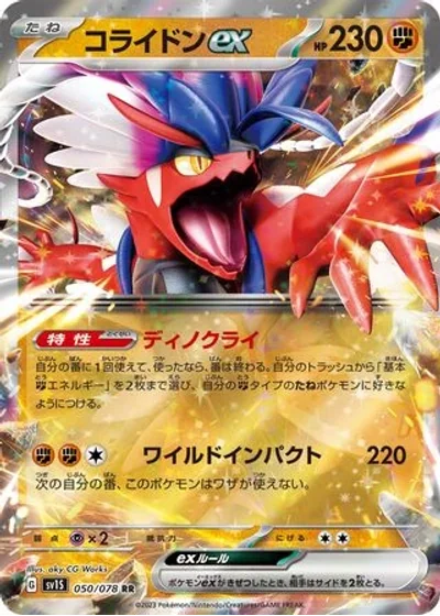 Koraidon ex