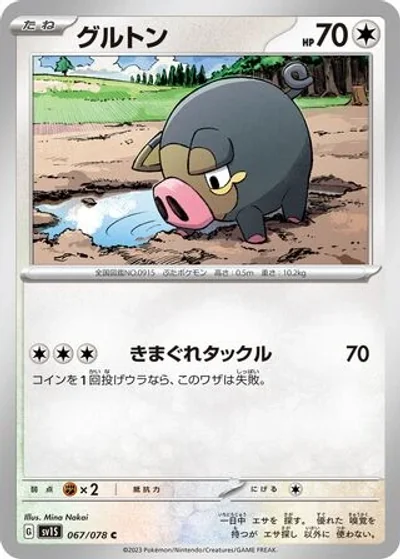 Lechonk