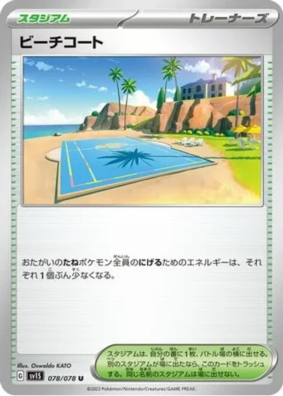 Beach Court