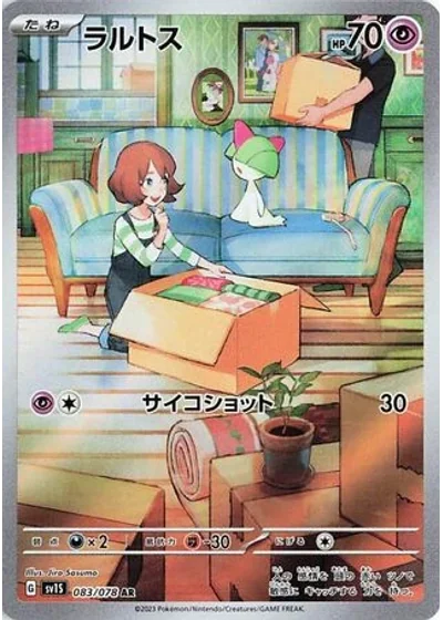 Ralts
