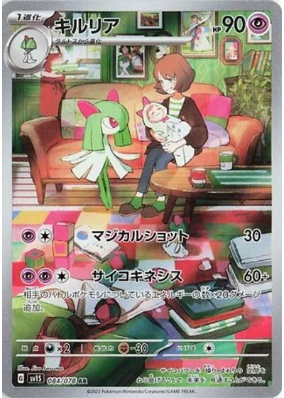 Kirlia