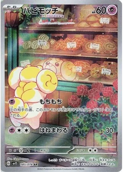 Fidough