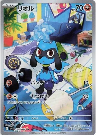 Riolu