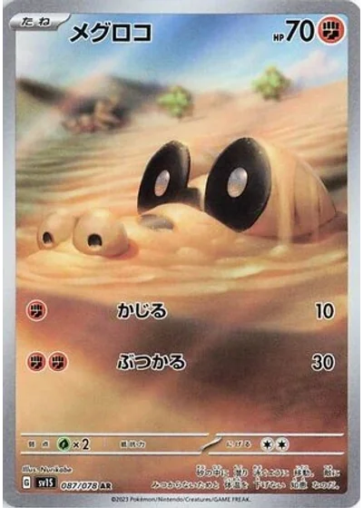Sandile