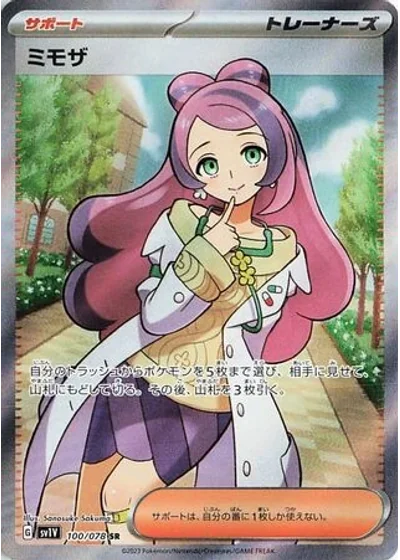 Miriam