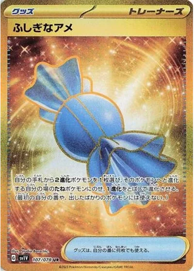 Rare Candy