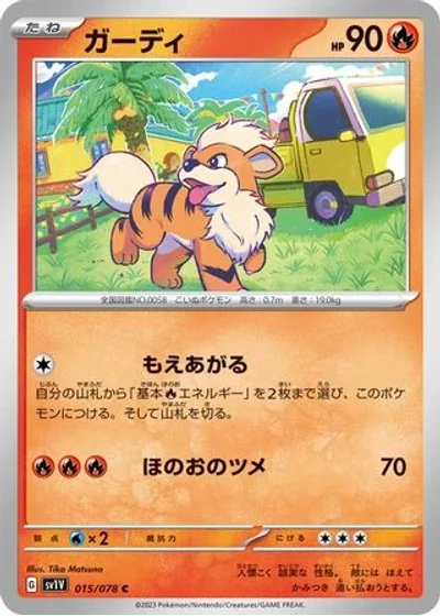 Growlithe