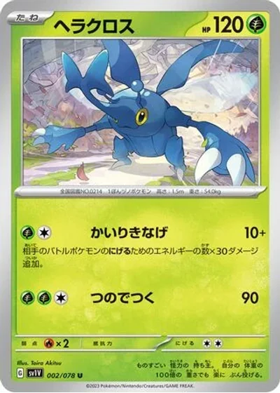 Heracross
