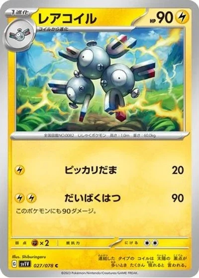 Magneton