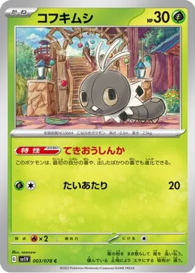 Scatterbug